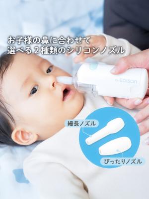 赤ちゃん お風呂・ベビースキンケア|電動鼻水吸引器 ハンディ