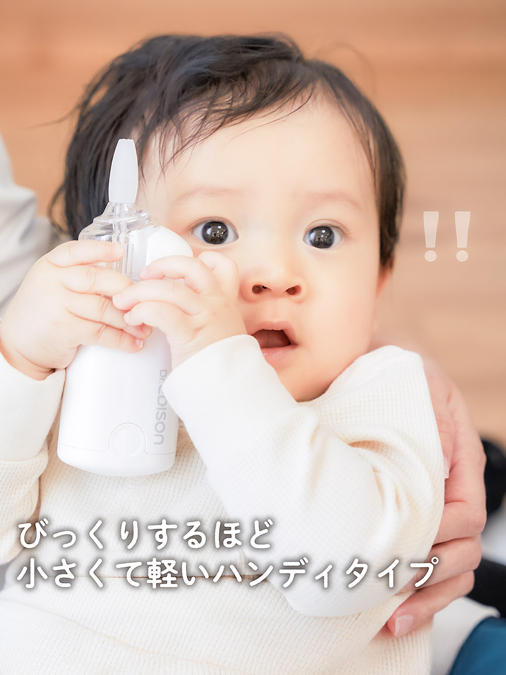 赤ちゃん お風呂・ベビースキンケア|電動鼻水吸引器 ハンディ
