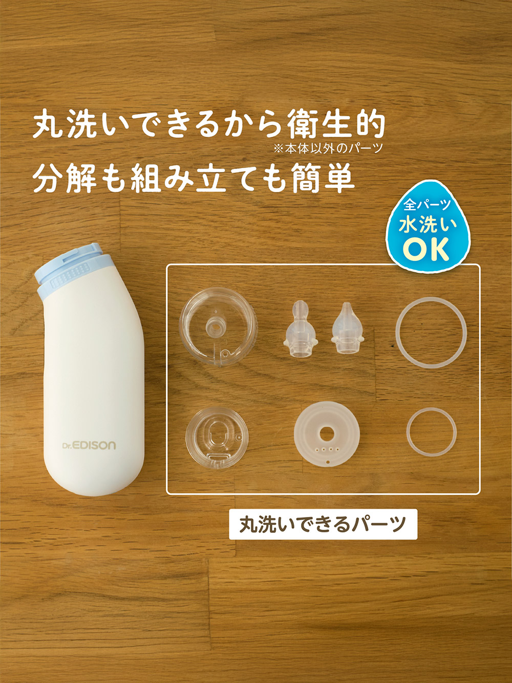 赤ちゃん お風呂・ベビースキンケア|電動鼻水吸引器 PochiSui