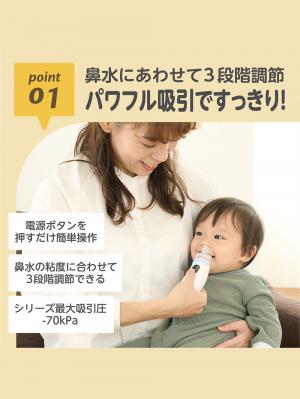 赤ちゃん お風呂・ベビースキンケア|電動鼻水吸引器 PochiSui