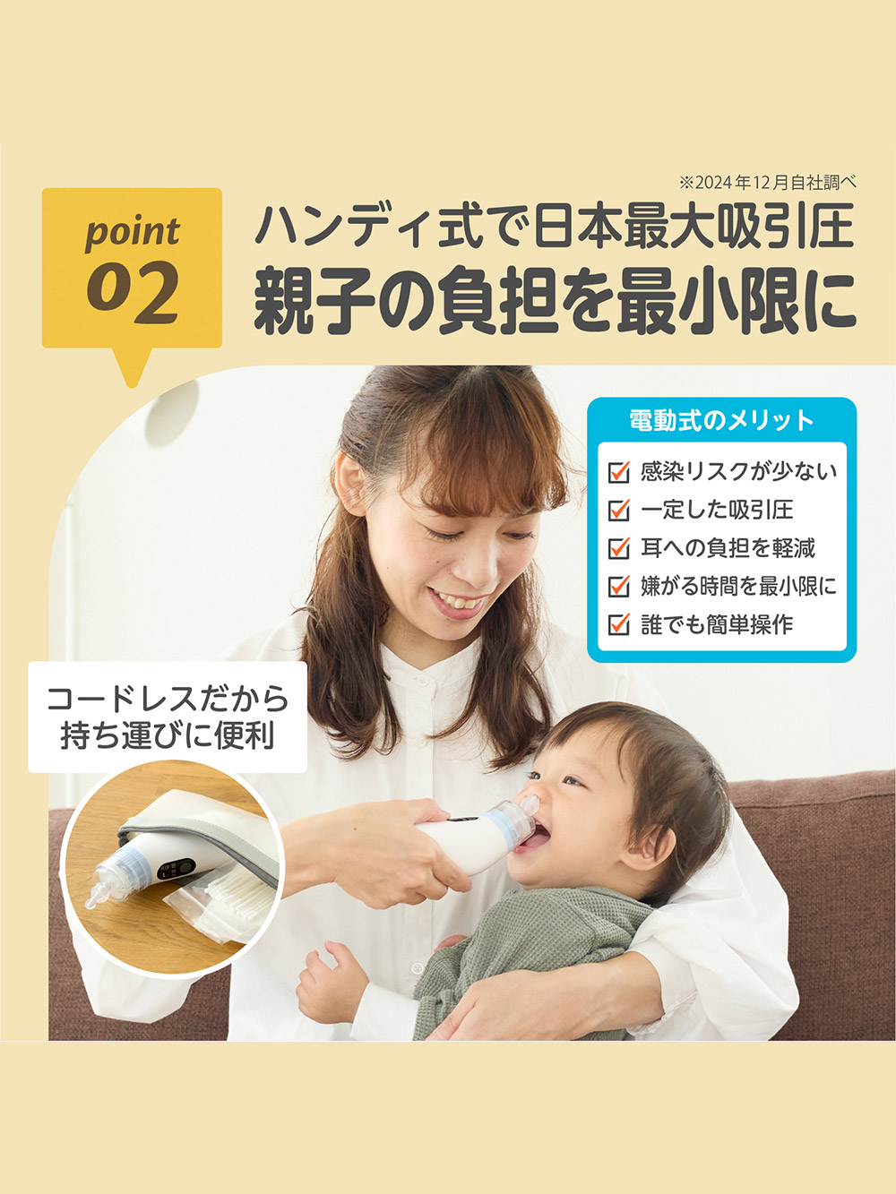 赤ちゃん お風呂・ベビースキンケア|電動鼻水吸引器 PochiSui