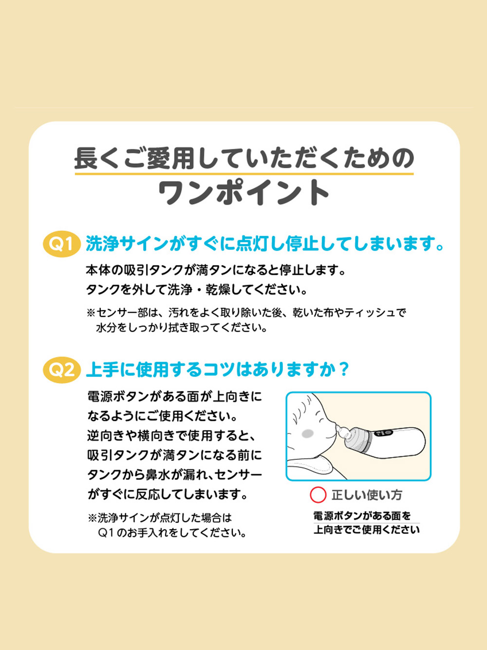 赤ちゃん お風呂・ベビースキンケア|電動鼻水吸引器 PochiSui