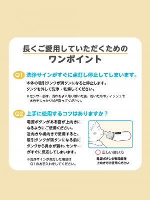 赤ちゃん お風呂・ベビースキンケア|電動鼻水吸引器 PochiSui