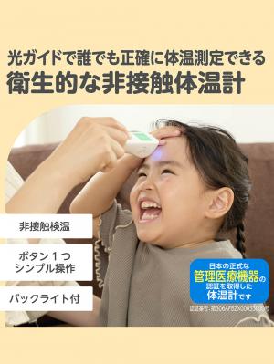 赤ちゃん お風呂・ベビースキンケア|光ナビ体温計PRO