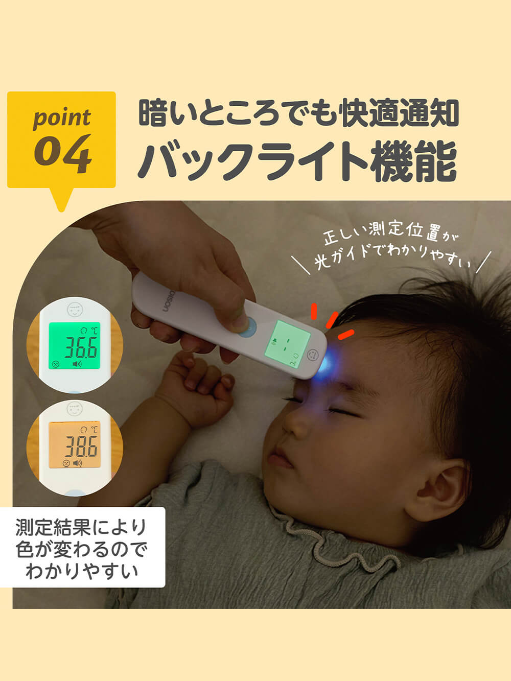 赤ちゃん お風呂・ベビースキンケア|光ナビ体温計PRO