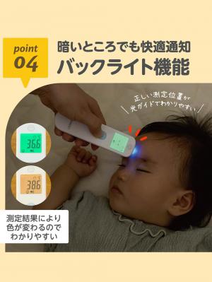 赤ちゃん お風呂・ベビースキンケア|光ナビ体温計PRO