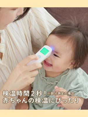 赤ちゃん お風呂・ベビースキンケア|光ナビ体温計PRO