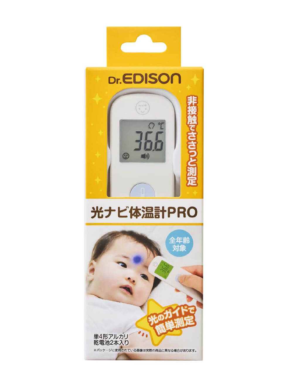 赤ちゃん お風呂・ベビースキンケア|光ナビ体温計PRO|ー