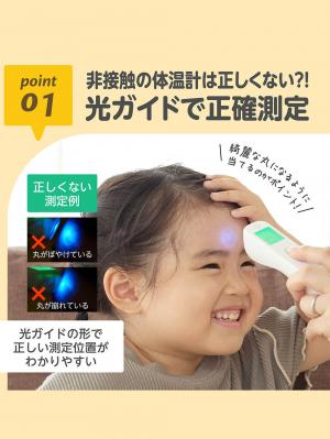 赤ちゃん お風呂・ベビースキンケア|光ナビ体温計PRO