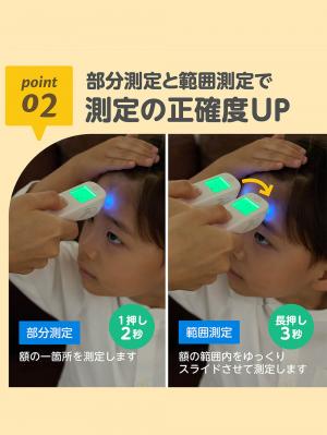 赤ちゃん お風呂・ベビースキンケア|光ナビ体温計PRO