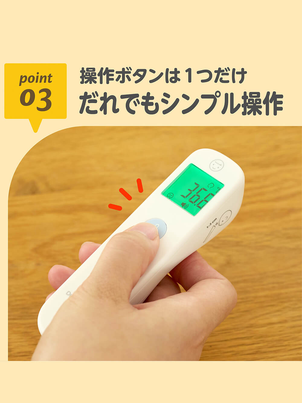 赤ちゃん お風呂・ベビースキンケア|光ナビ体温計PRO