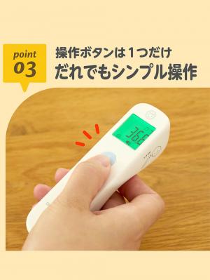 赤ちゃん お風呂・ベビースキンケア|光ナビ体温計PRO