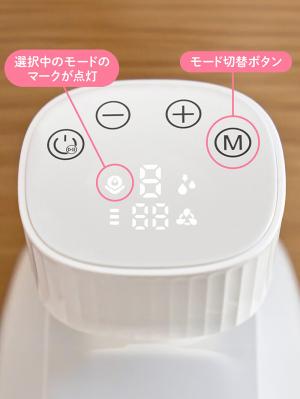 授乳・調乳・お食事|電動さく乳器 ハンズフリー