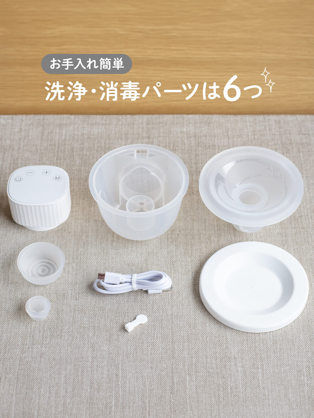 電動さく乳器 ハンズフリー | 授乳・調乳・お食事(品番：51811