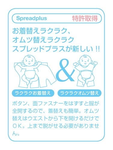 ロンパース・カバーオール|【日本製】スプレッドプラス ドット長袖