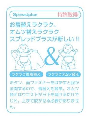 ロンパース・カバーオール|【日本製】スプレッドプラス ドット長袖