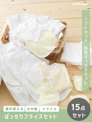 【最大20%オフ｜新生活まとめ買い対象】【日本製】ばっちりフライスセット 15点セット55361