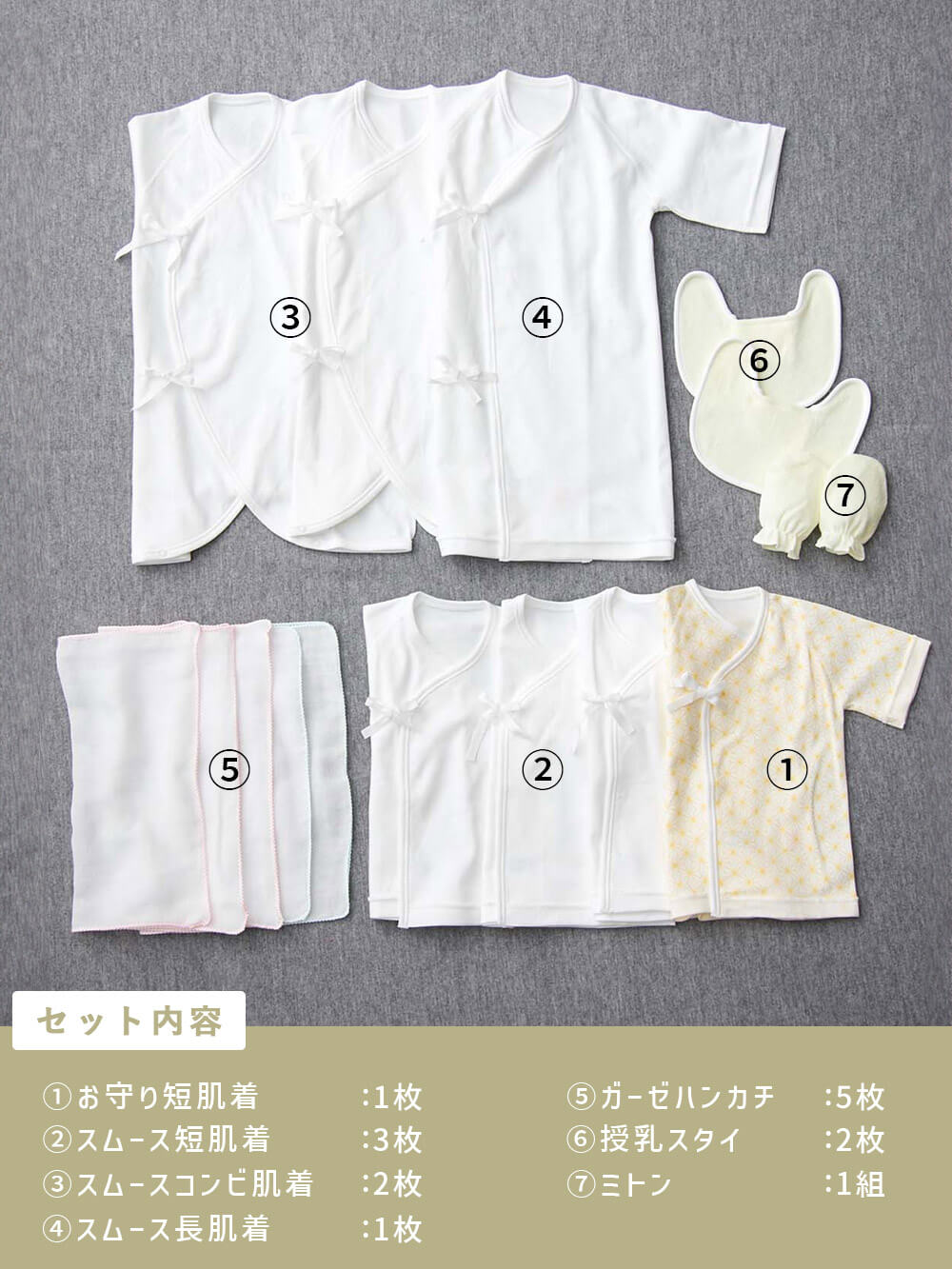 出産準備|【日本製】ばっちりスムースセット 15点セット