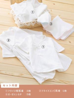 出産準備|【日本製】きほんフライスセット 9点セット