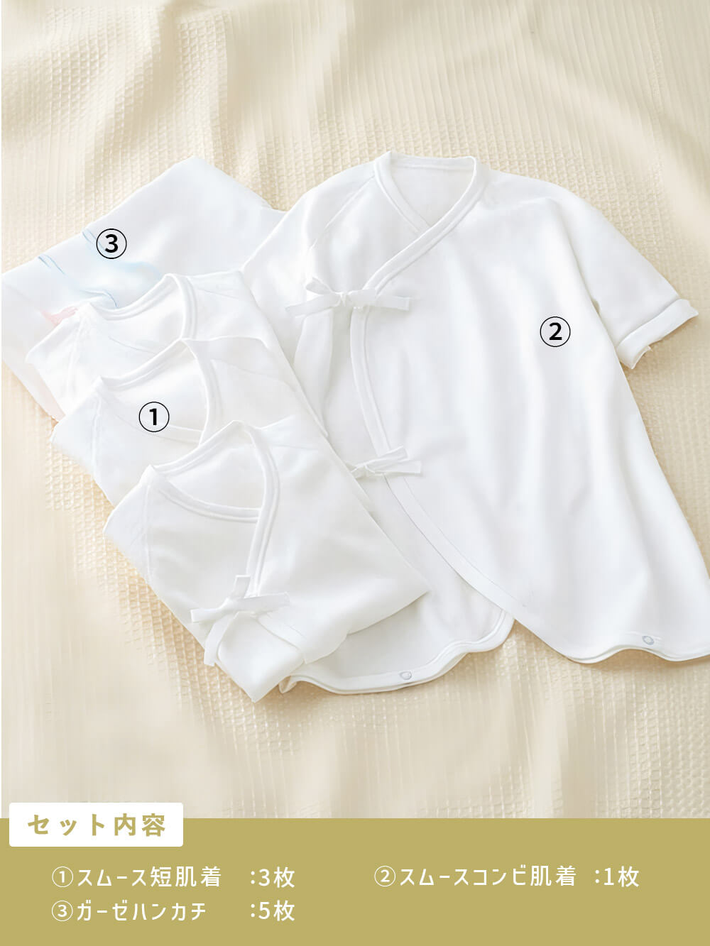 出産準備|【日本製】きほんスムースセット 9点セット