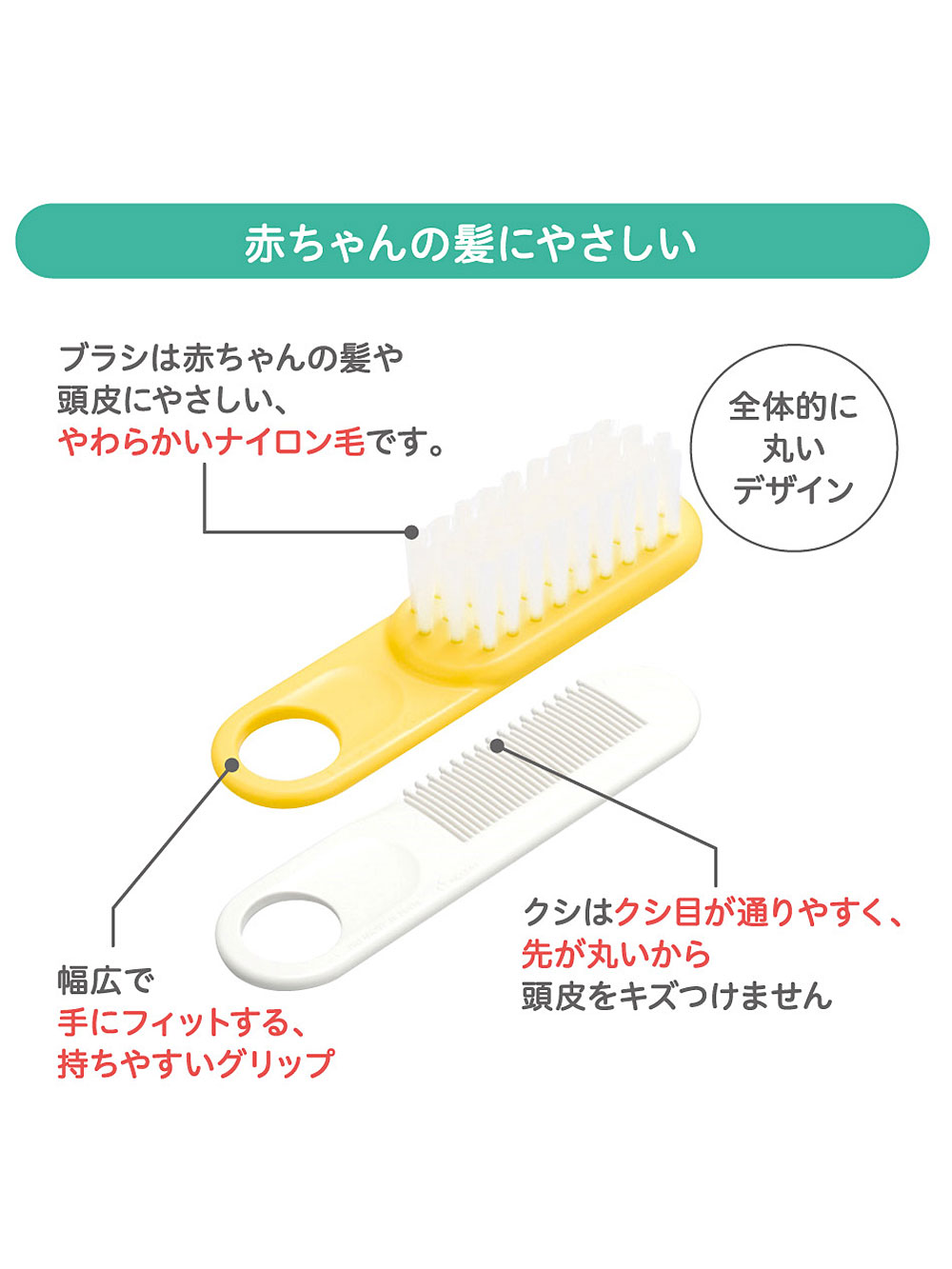 赤ちゃん お風呂・ベビースキンケア|ピジョン ヘアーセット