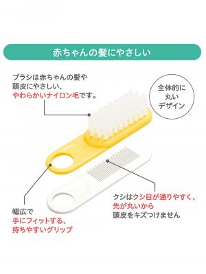 赤ちゃん お風呂・ベビースキンケア|ピジョン ヘアーセット