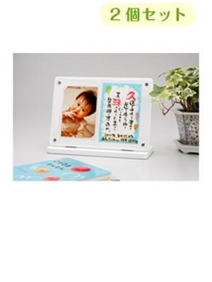 メモリアルグッズ|ポエムイン・２個セット