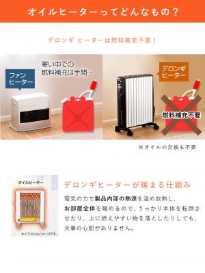 期間限定｜10％OFF】De'Longhi（デロンギ） オイルヒーター