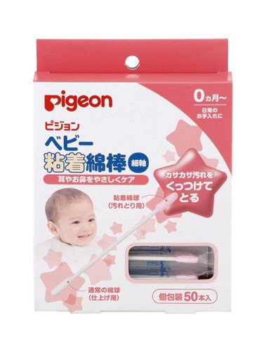 赤ちゃん お風呂 ベビースキンケア ピジョン ベビー粘着綿棒 ベビー服 新生児服 ベビー用品通販 エンジェリーベ 公式