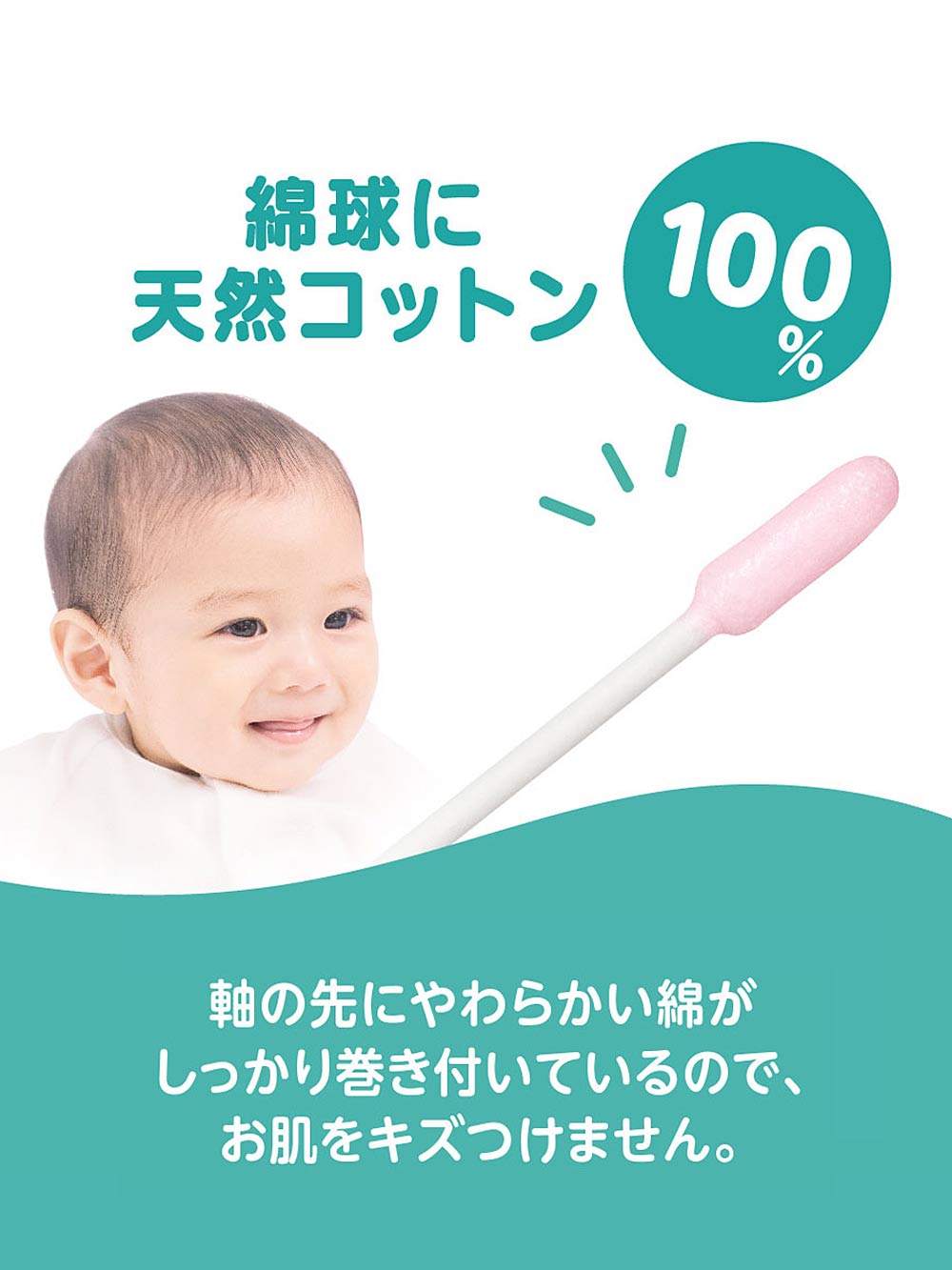 赤ちゃん お風呂・ベビースキンケア|ピジョン ベビー粘着綿棒