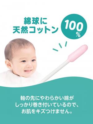 赤ちゃん お風呂・ベビースキンケア|ピジョン ベビー粘着綿棒