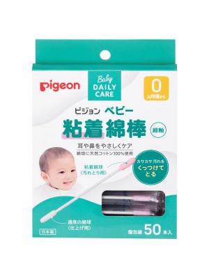 赤ちゃん お風呂・ベビースキンケア|ピジョン ベビー粘着綿棒