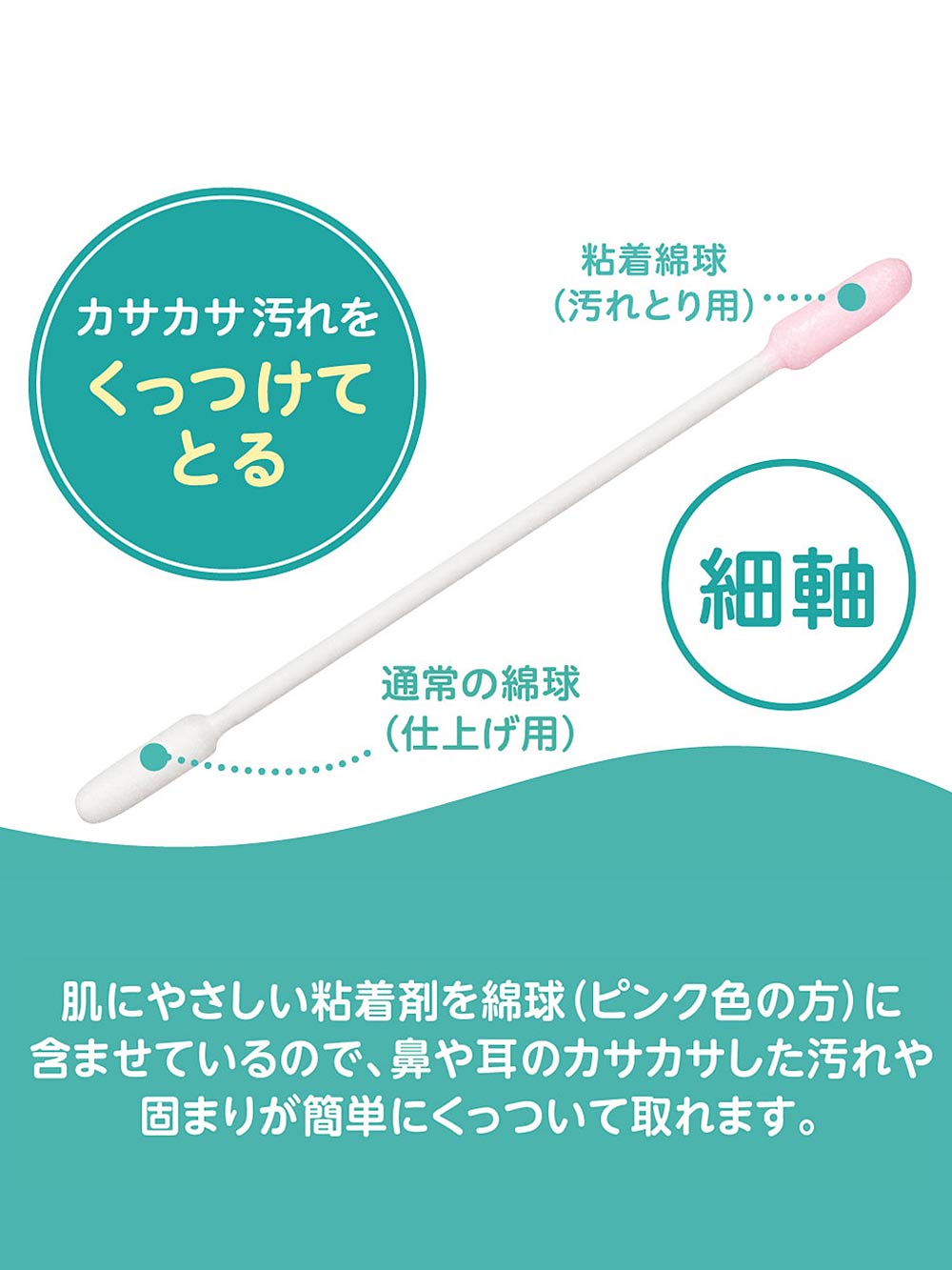 赤ちゃん お風呂・ベビースキンケア|ピジョン ベビー粘着綿棒