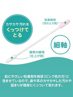赤ちゃん お風呂・ベビースキンケア|ピジョン ベビー粘着綿棒