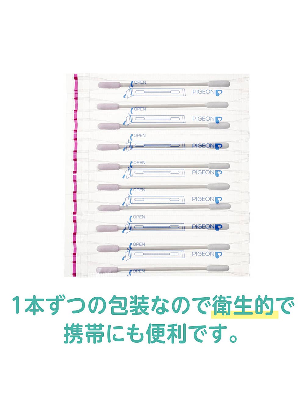 赤ちゃん お風呂・ベビースキンケア|ピジョン ベビー粘着綿棒