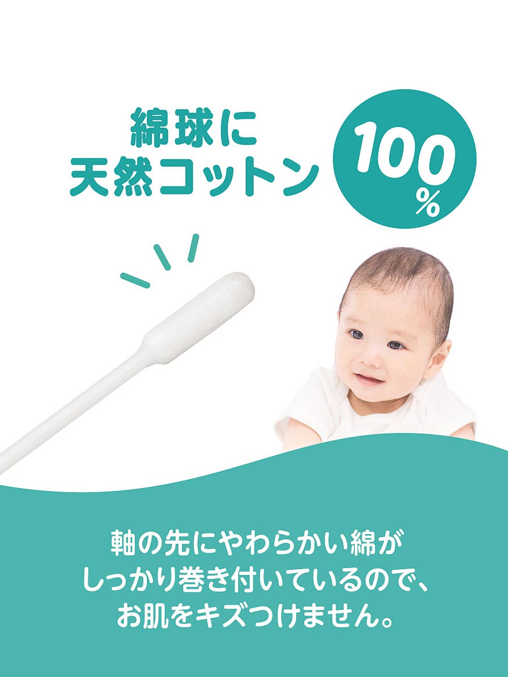 赤ちゃん お風呂・ベビースキンケア|ピジョン オイルのついているベビー綿棒　細軸