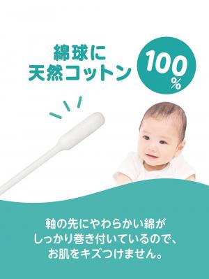 赤ちゃん お風呂・ベビースキンケア|ピジョン オイルのついているベビー綿棒　細軸