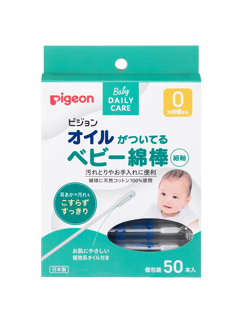 赤ちゃん お風呂・ベビースキンケア|ピジョン オイルのついているベビー綿棒　細軸