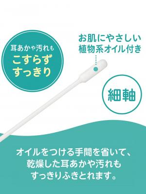 赤ちゃん お風呂・ベビースキンケア|ピジョン オイルのついているベビー綿棒　細軸