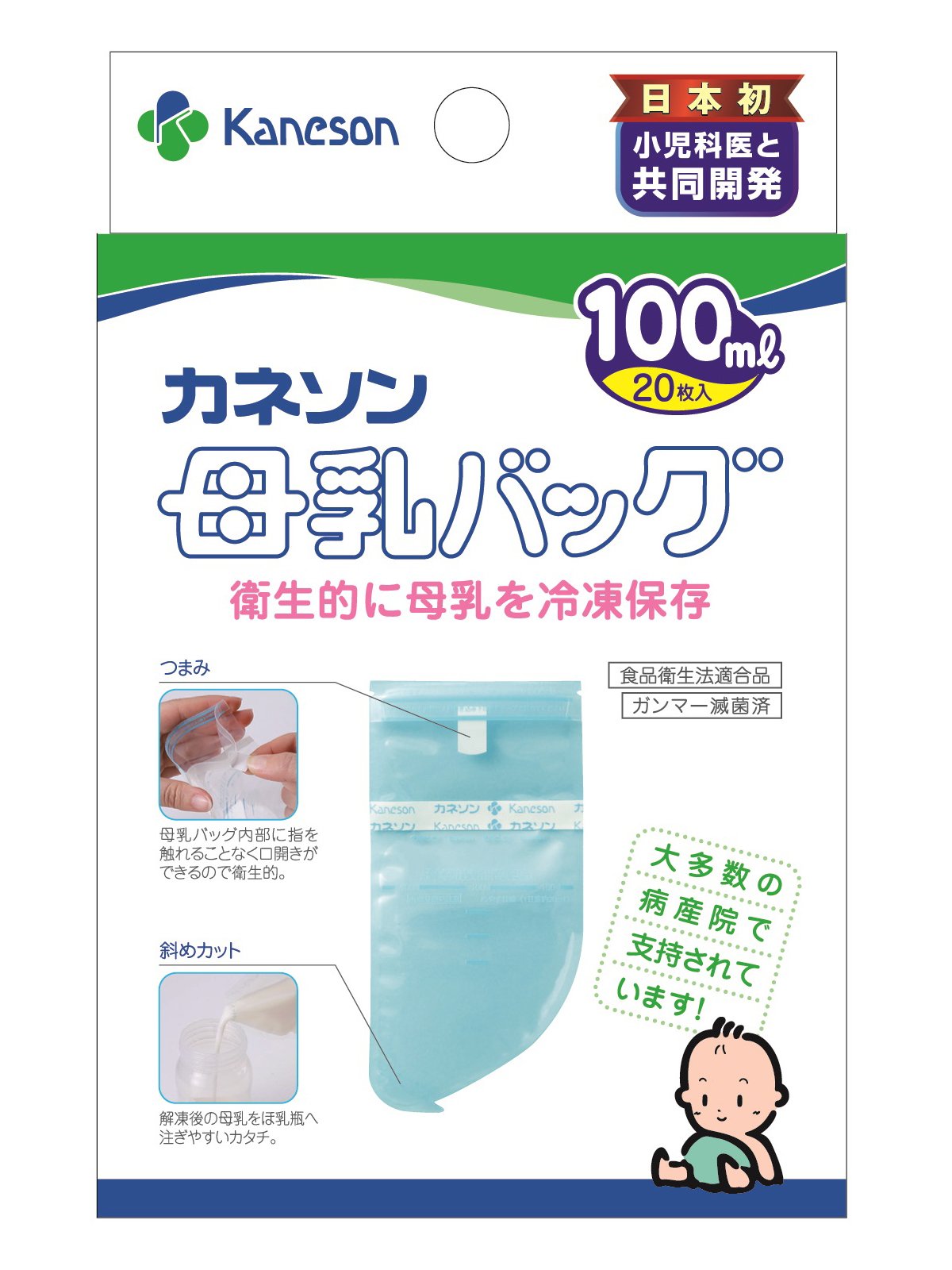 母乳バッグ　100ml　20枚入