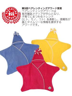 おくるみ|0-4M【Tuppence&Crumble】スターラップ星型フリースアフガン