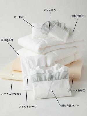 ベビーベッド・布団|【日本製】ANGELIEBEオリジナル  ママと作ったベビー布団8点セットRUFFLE