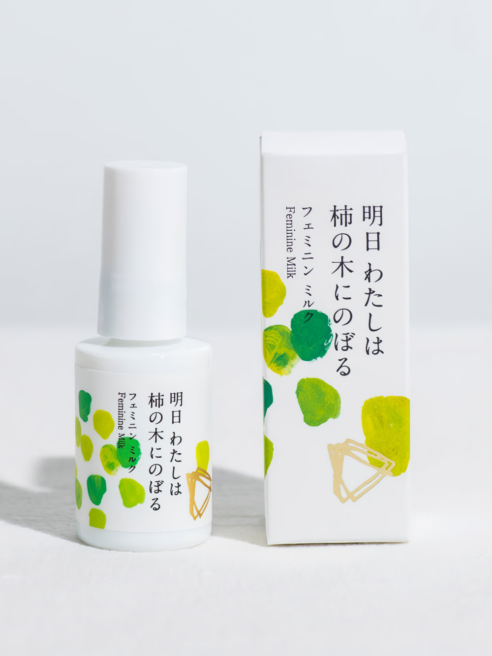 その他|明日私は柿の木にのぼる フェミニンミルク