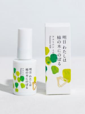 明日私は柿の木にのぼる フェミニンミルク80406