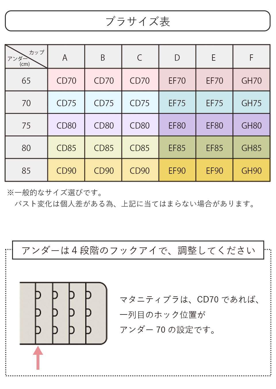 サイズガイド