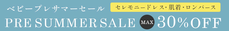 プレサマーセール