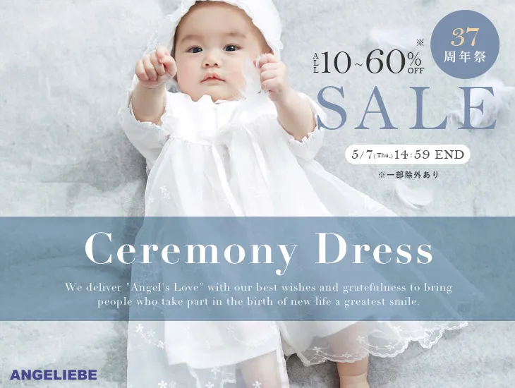 セレモニードレス