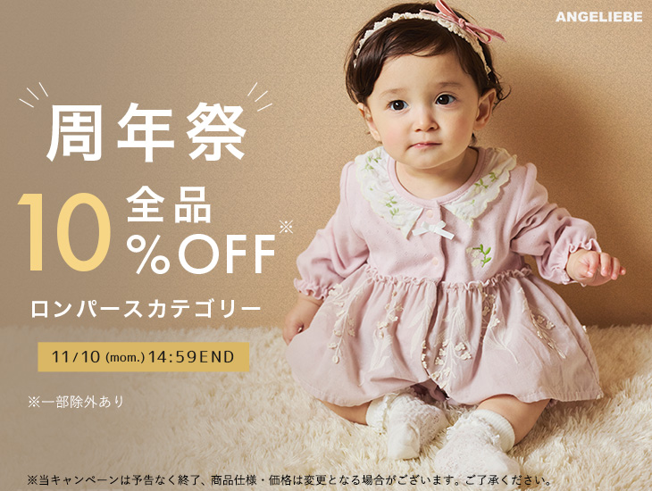 ロンパース・カバーオール