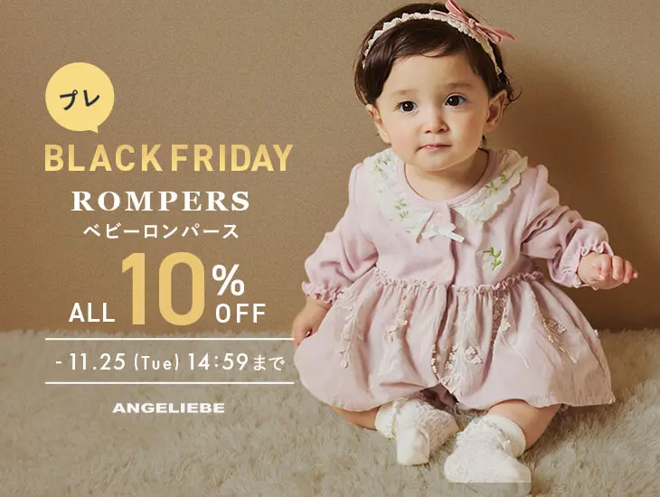 ロンパース・カバーオール