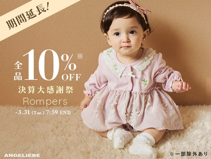 ロンパース・カバーオール